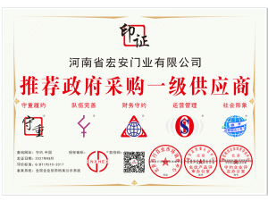 推薦政府采購一級(jí)供應(yīng)商